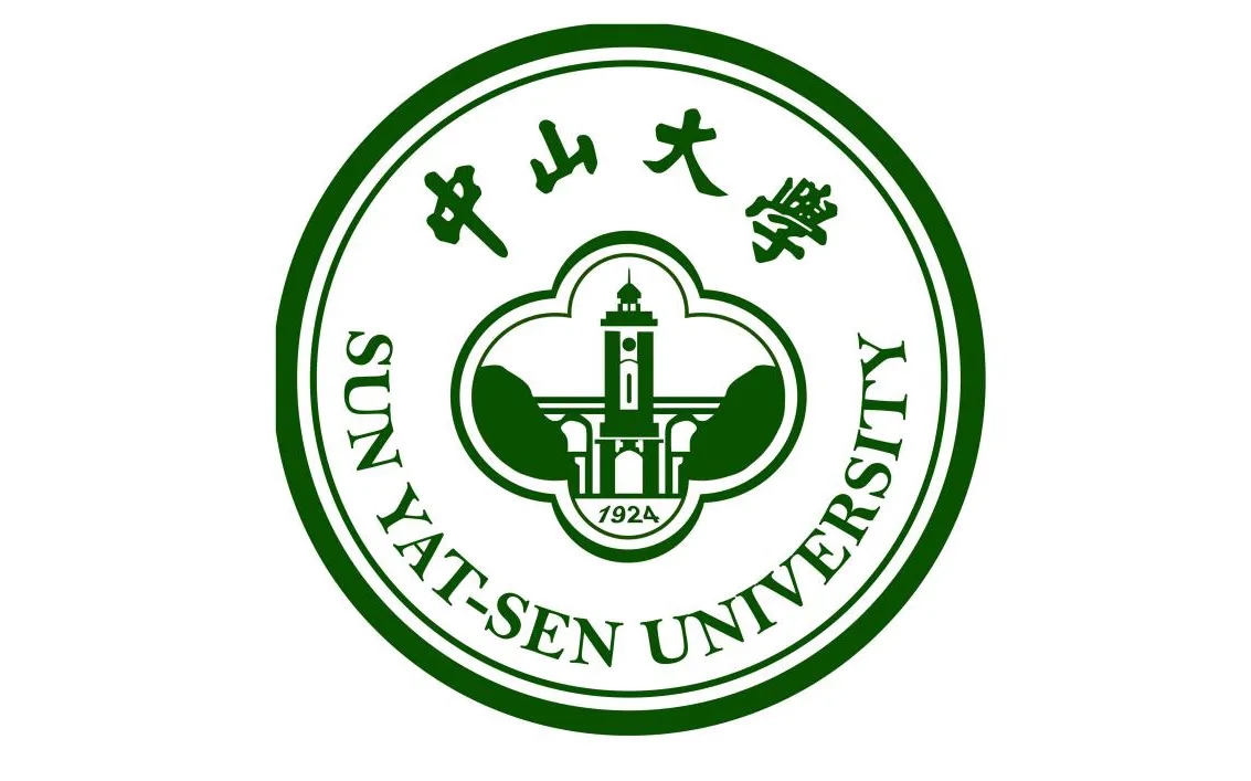 中山大學